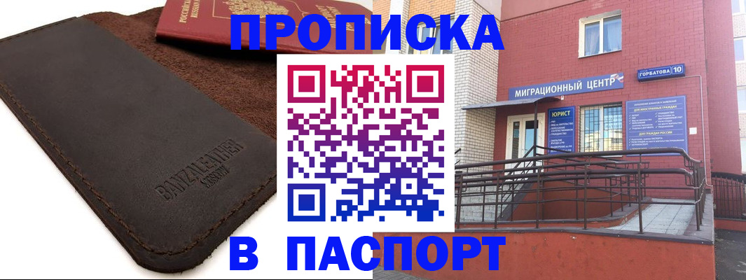 прописка ребенка в Кировской области