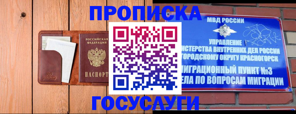 регистрация в Кировской области